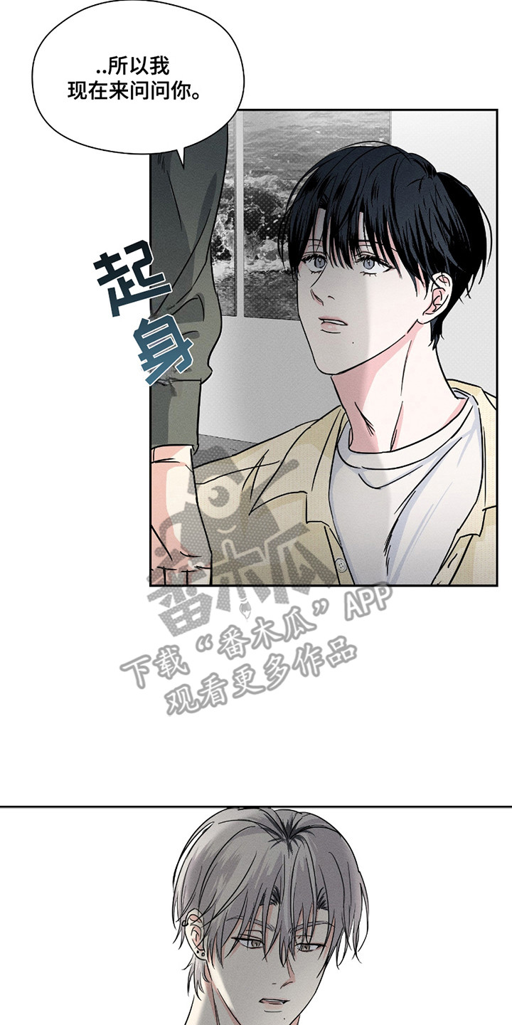 男仆咖啡厅漫画,第21章：想清楚了3图