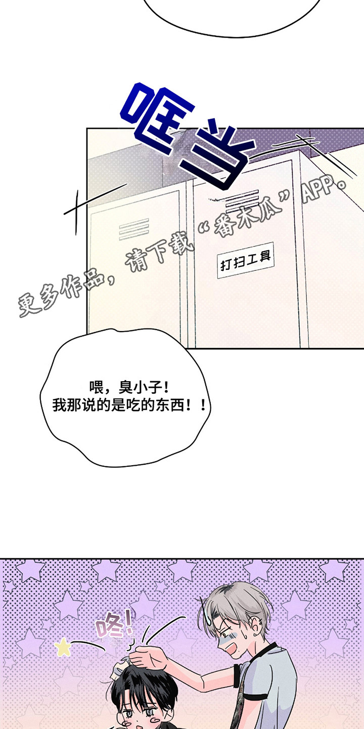 男仆咖啡厅漫画,第12章：无法思考1图