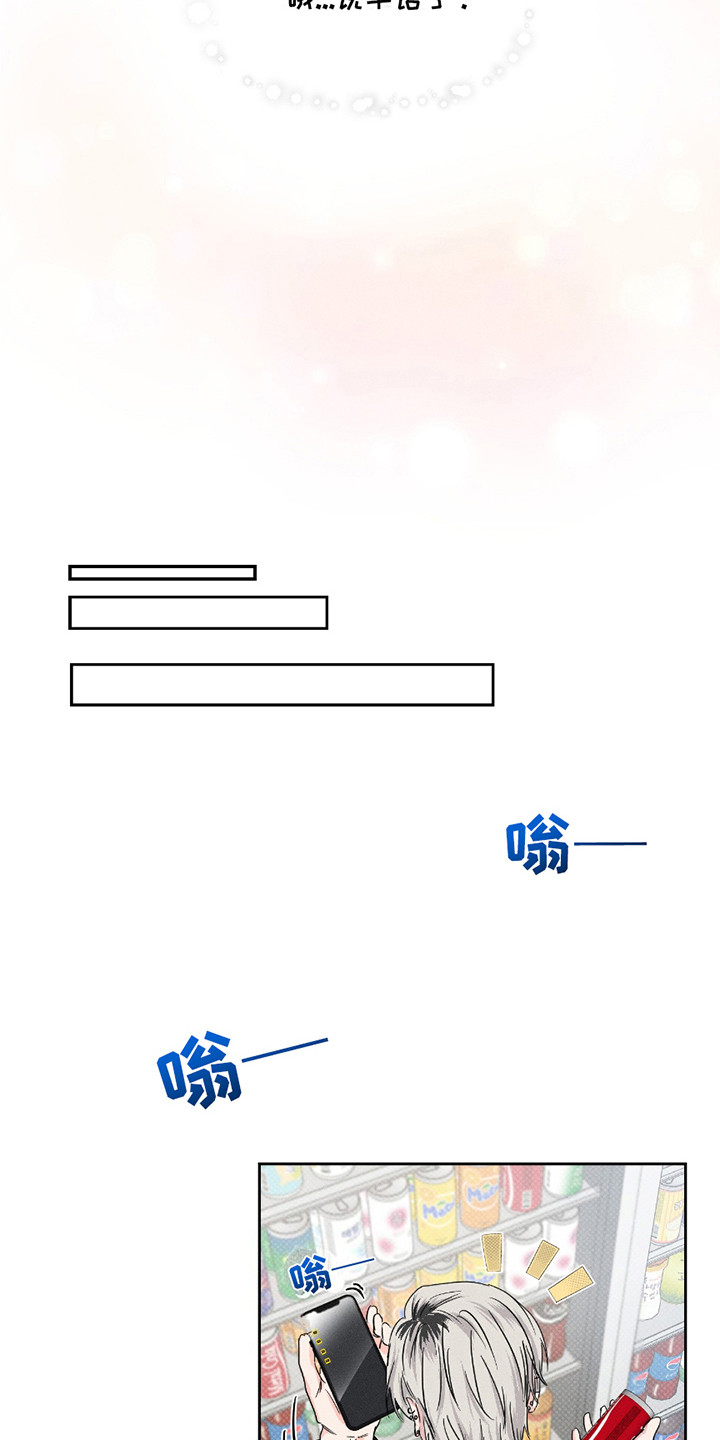 男仆咖啡厅漫画,第6章：坚持不懈3图