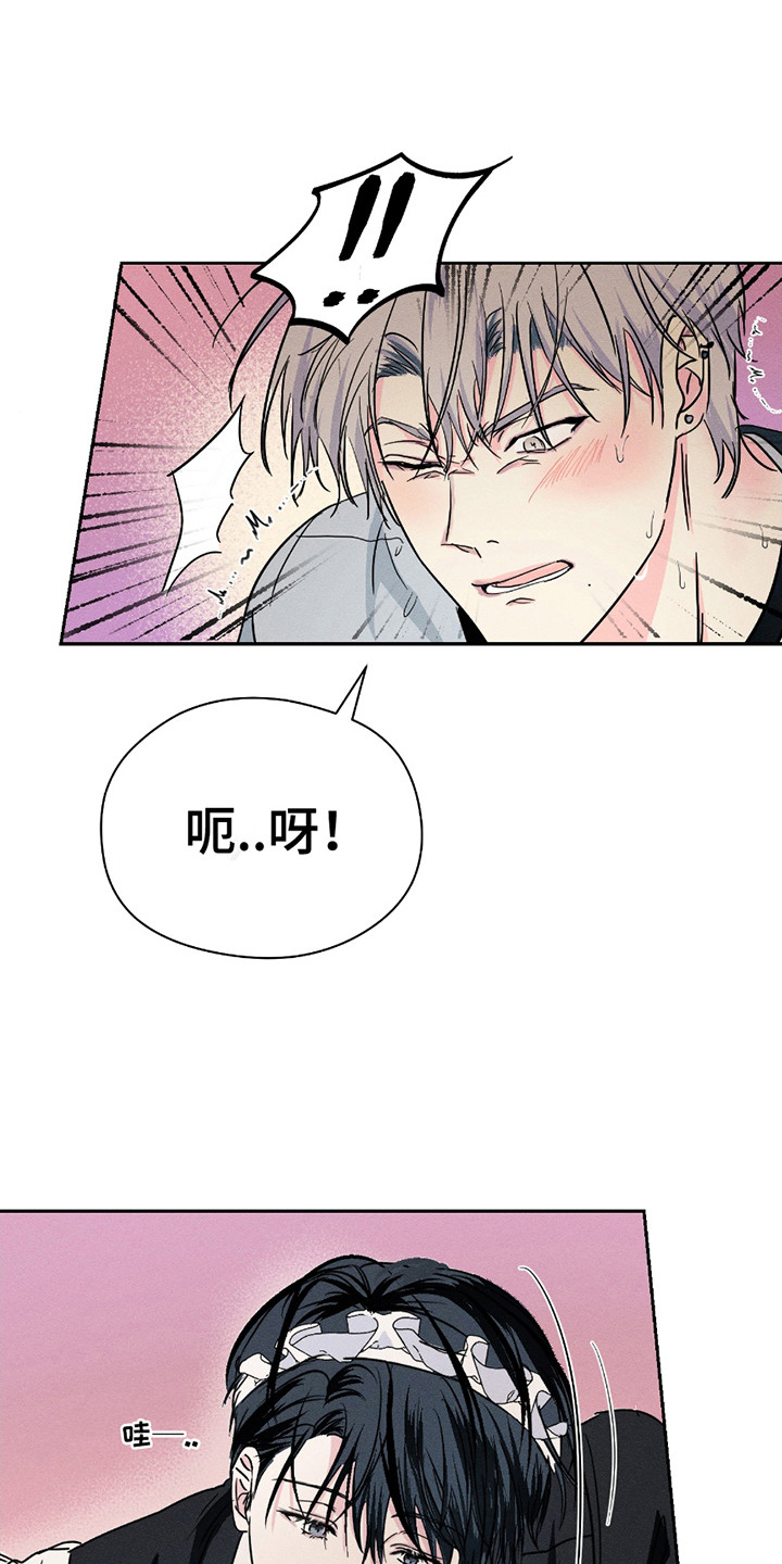 男仆咖啡厅漫画,第14章：有人来了1图