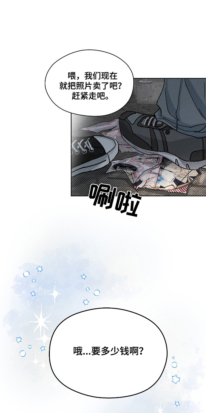 男仆咖啡厅漫画,第2章：偷拍2图