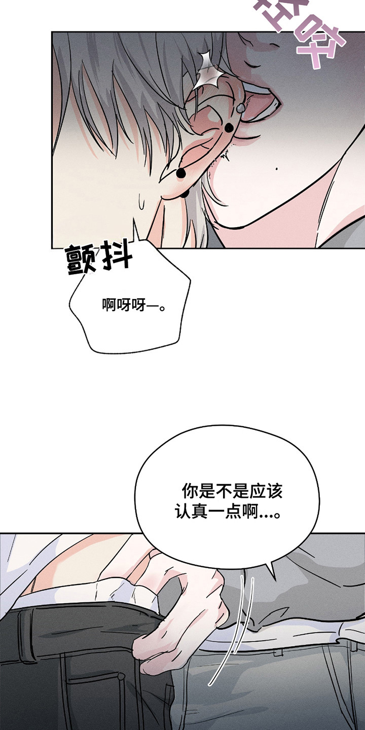 男仆咖啡厅漫画,第29章：很吸引人1图