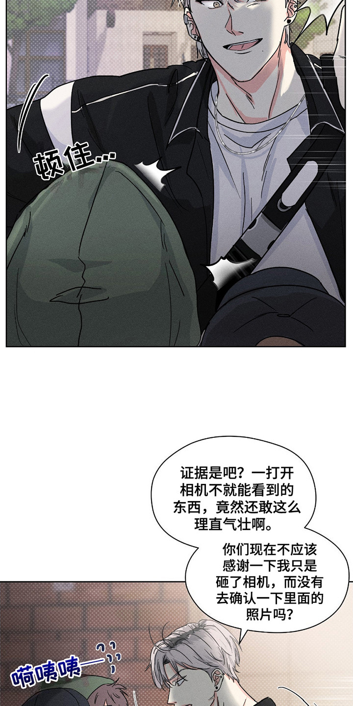 男仆咖啡厅漫画,第2章：偷拍1图
