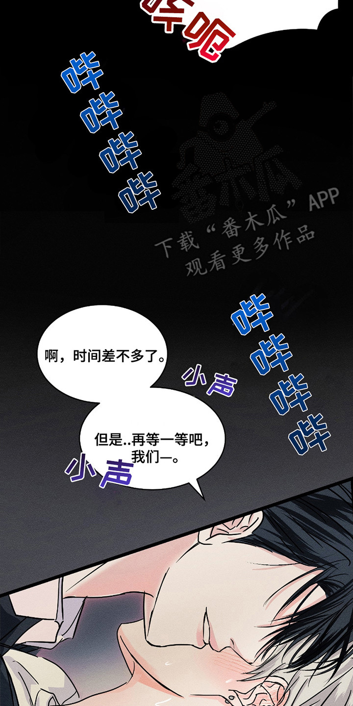 男仆咖啡厅漫画,第8章：做梦2图