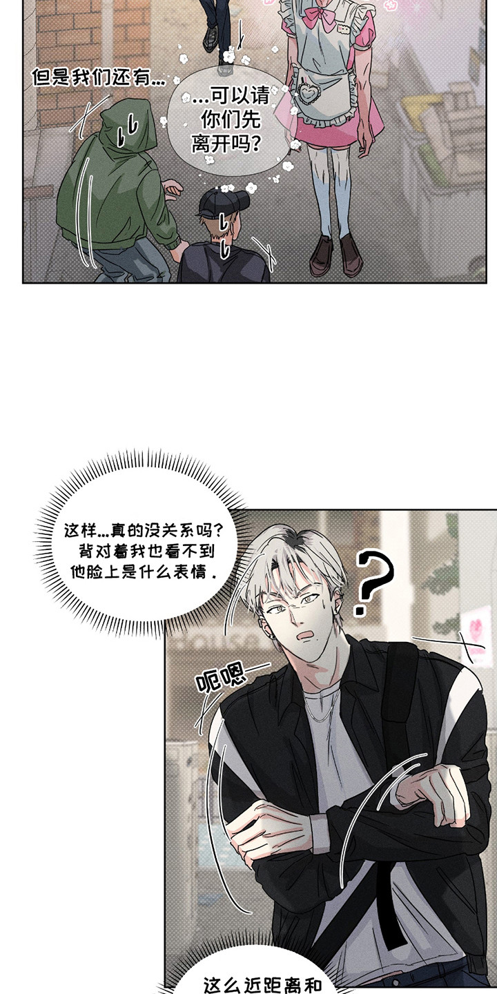 男仆咖啡厅漫画,第3章：证据2图
