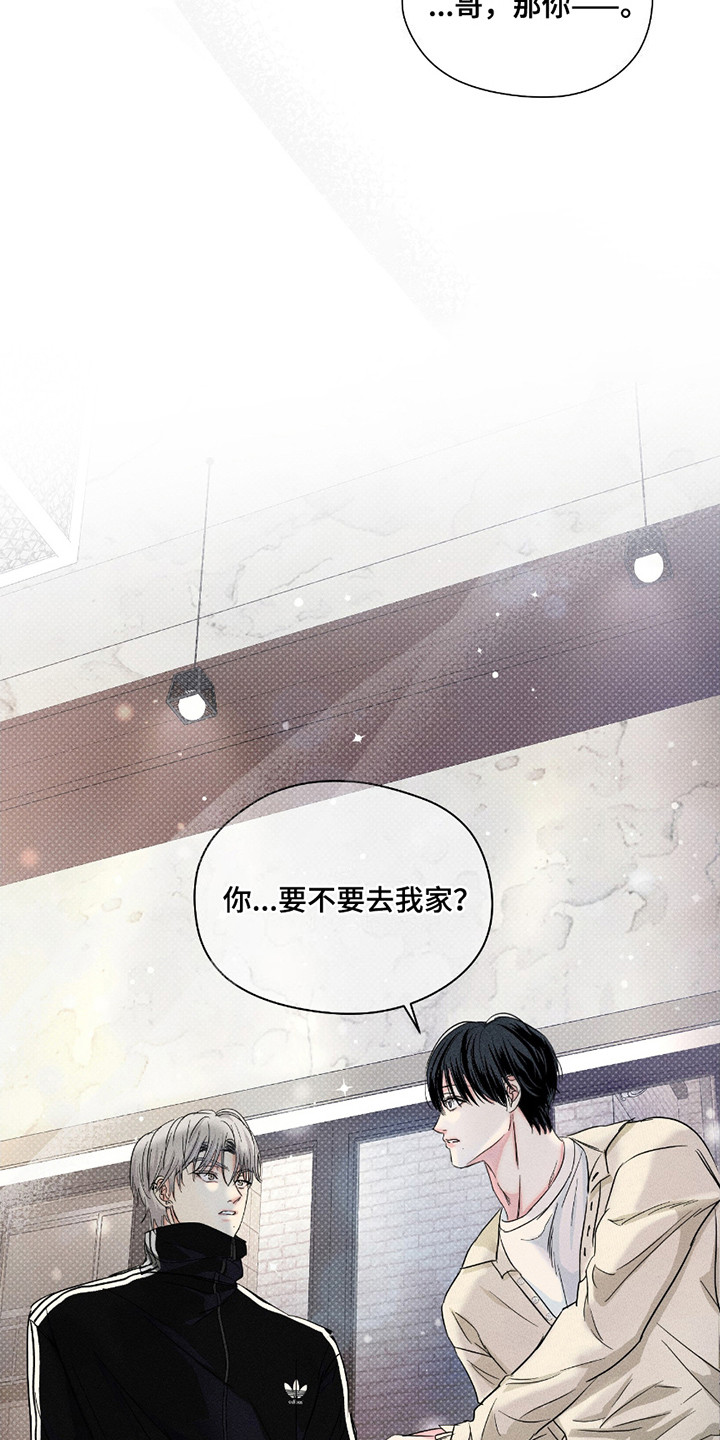 男仆咖啡厅漫画,第20章：不断回避1图