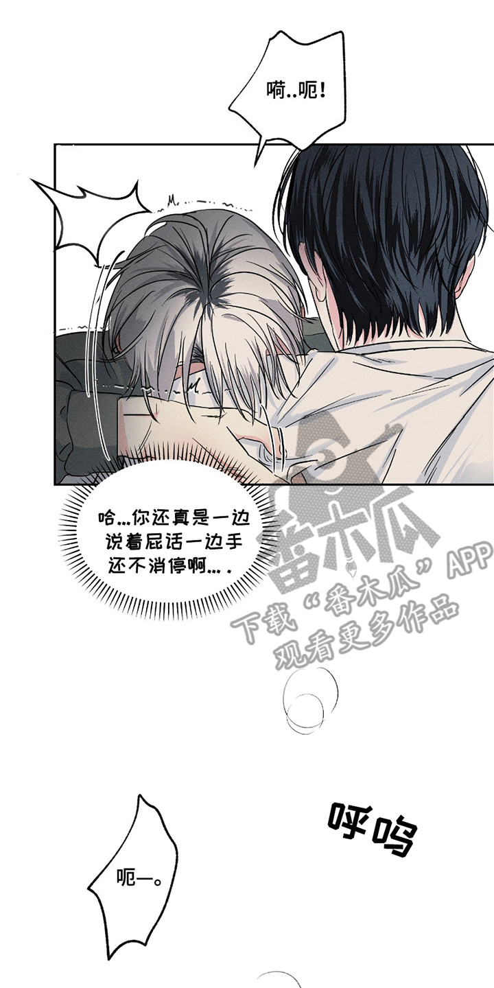 男仆咖啡厅漫画,第22章：要疯了2图