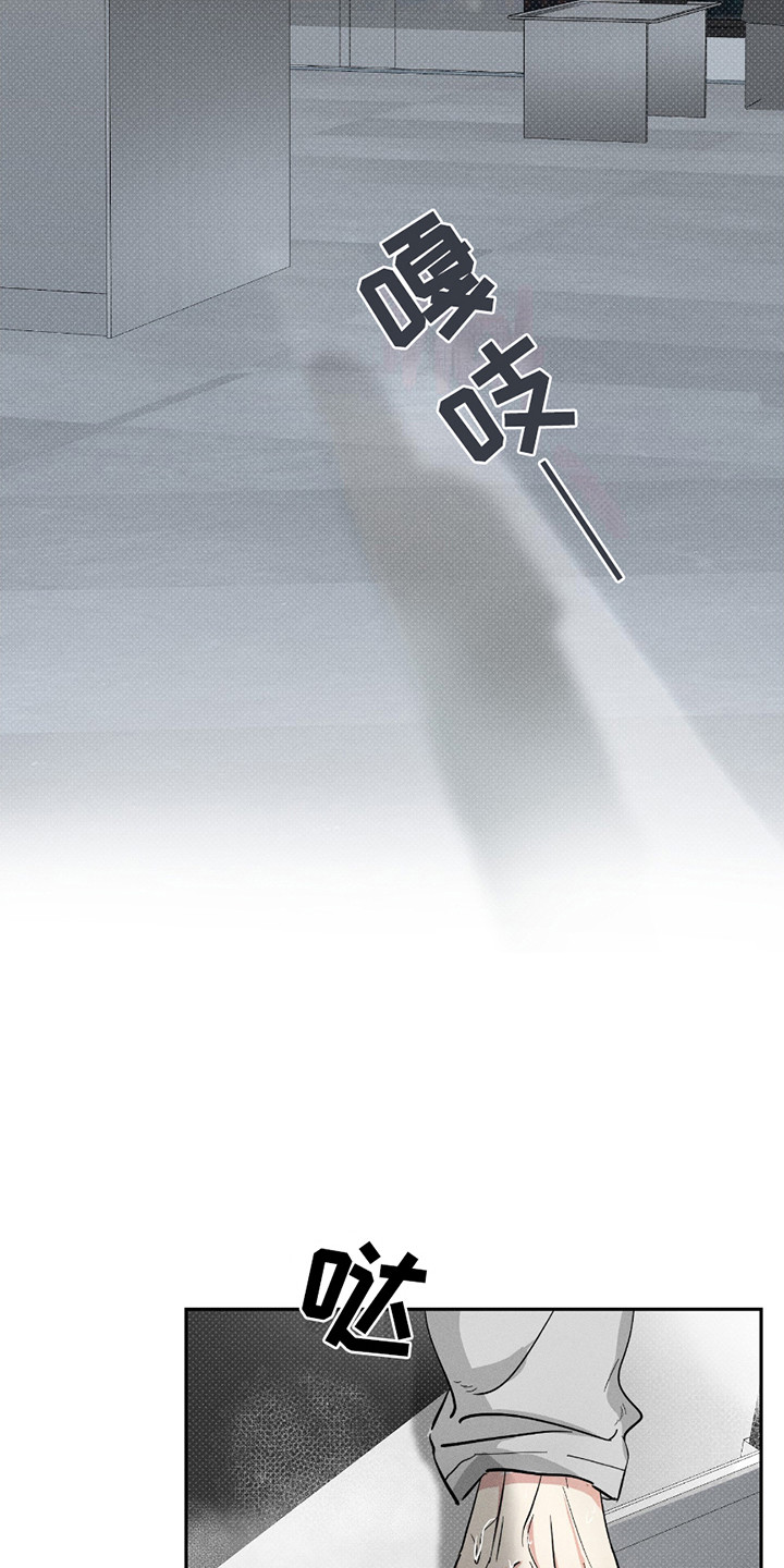 男仆咖啡厅漫画,第23章：手机1图