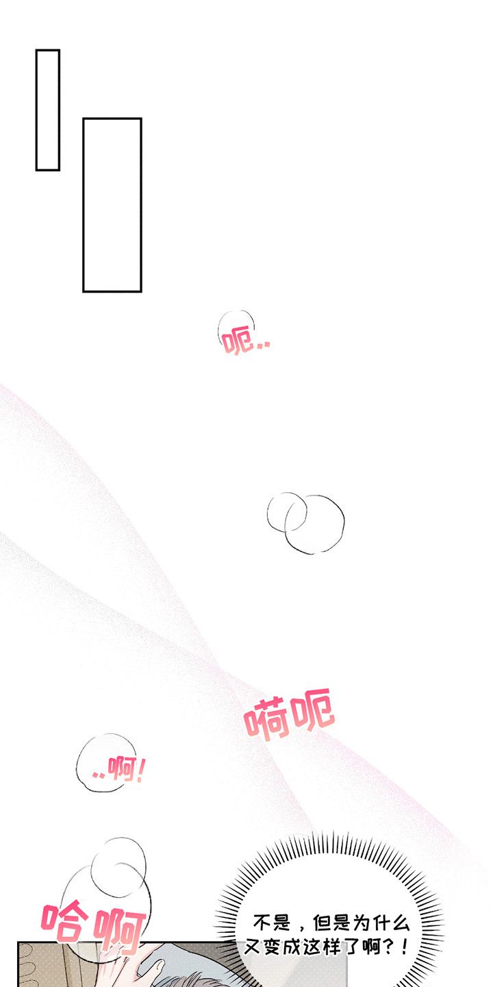 男仆咖啡厅漫画,第16章：猜不透3图