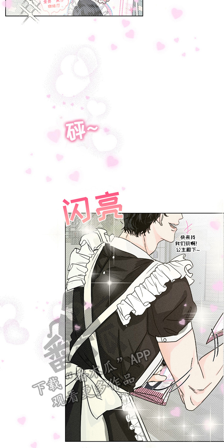 男仆咖啡厅漫画,第1章：男仆咖啡店2图