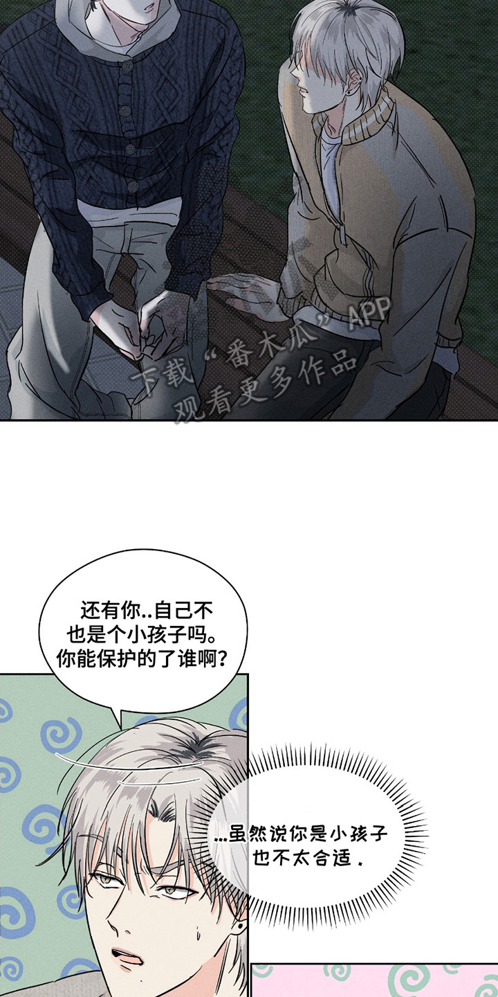 男仆咖啡厅漫画,第28章：心里话4图