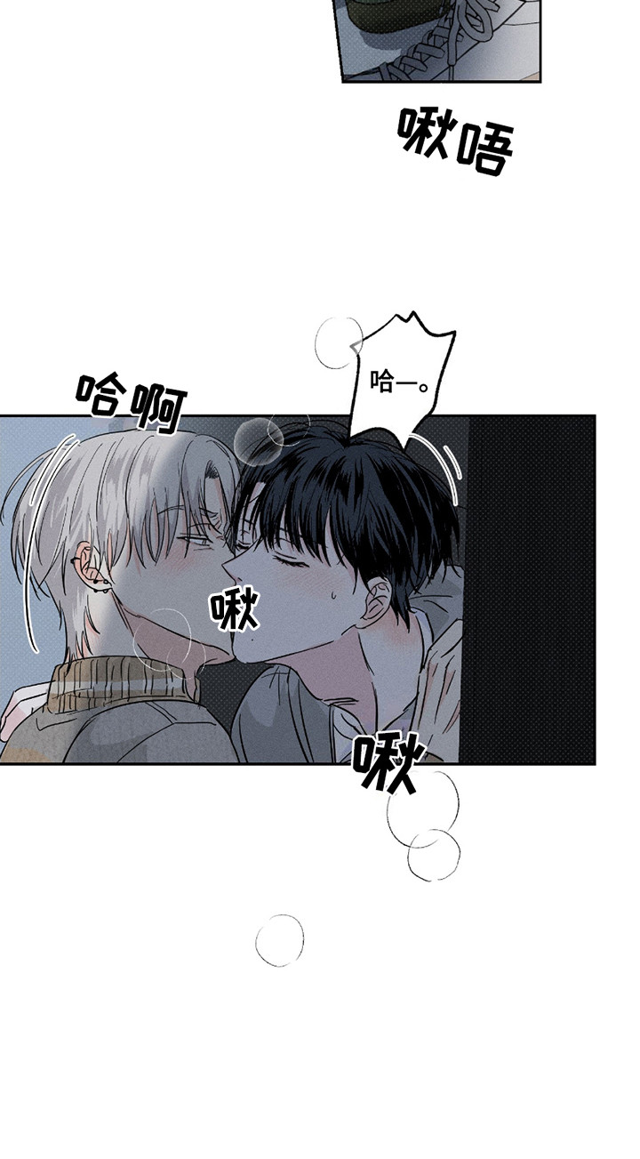 男仆咖啡厅漫画,第28章：心里话2图