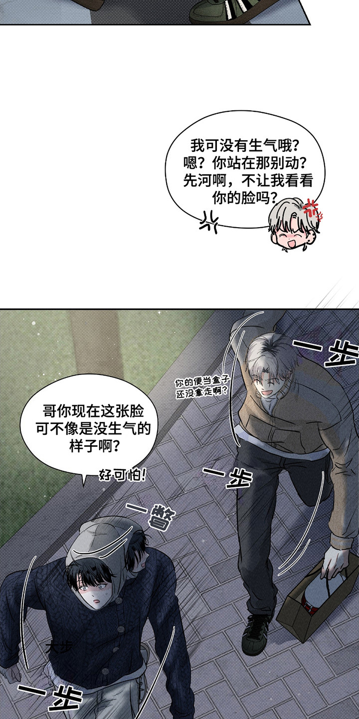 男仆咖啡厅漫画,第26章：逃跑3图