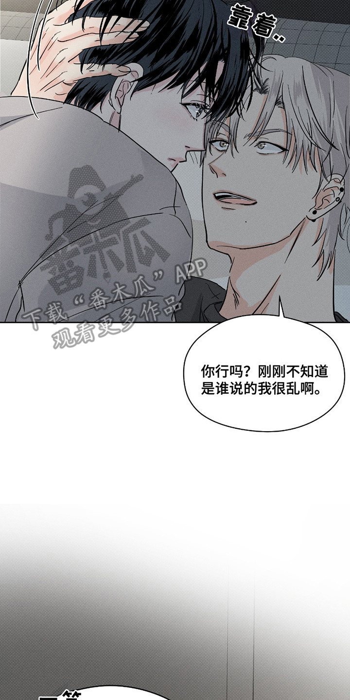 男仆咖啡厅漫画,第29章：很吸引人5图