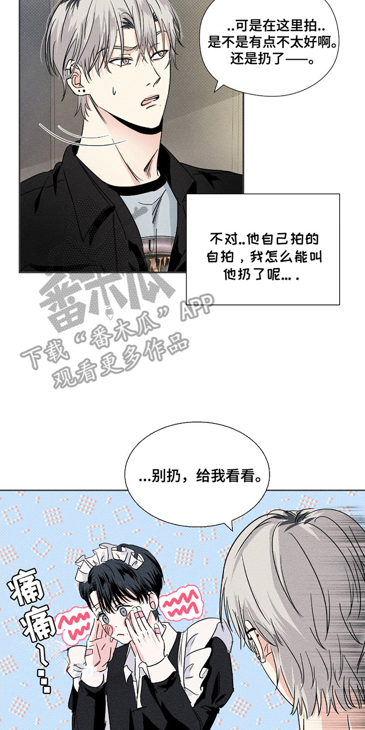 男仆咖啡厅漫画,第17章：拍立得2图