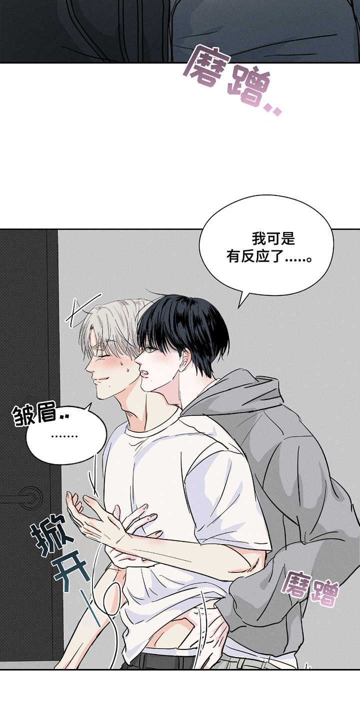 男仆咖啡厅漫画,第29章：很吸引人2图