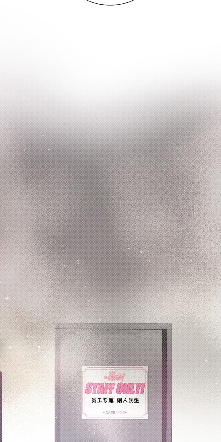男仆咖啡厅漫画,第1章：男仆咖啡店4图