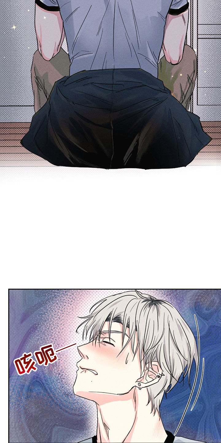 男仆咖啡厅漫画,第11章：盯着看2图