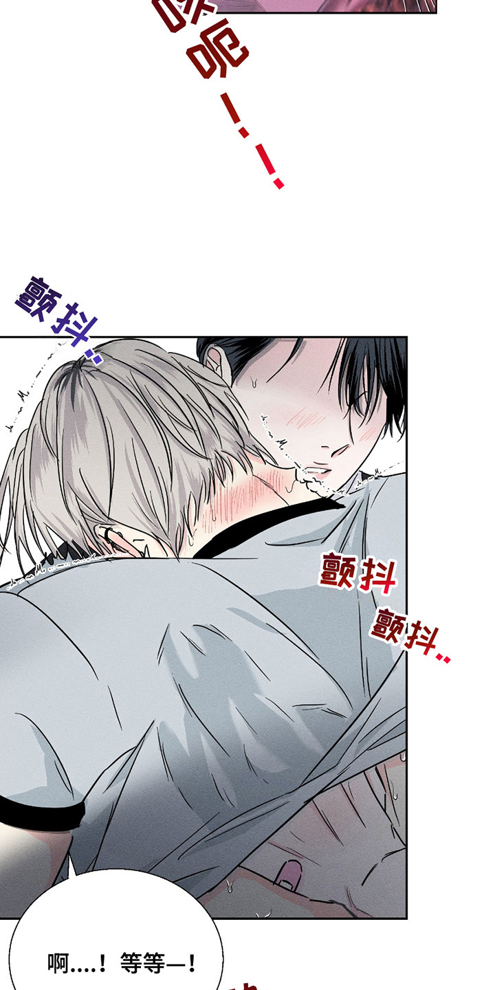 男仆咖啡厅漫画,第14章：有人来了2图