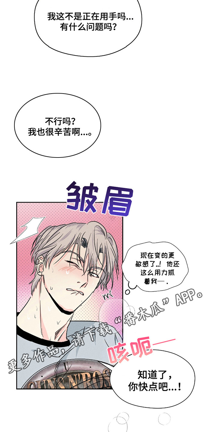 男仆咖啡厅漫画,第14章：有人来了5图