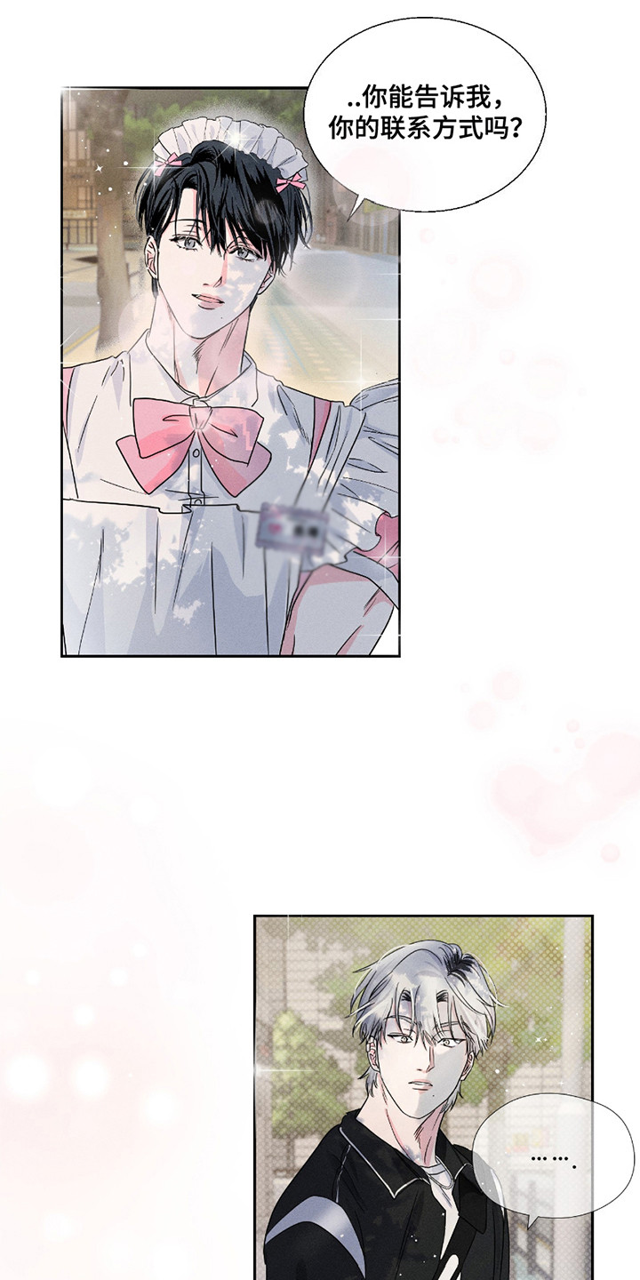 男仆咖啡厅漫画,第4章：过分热情4图