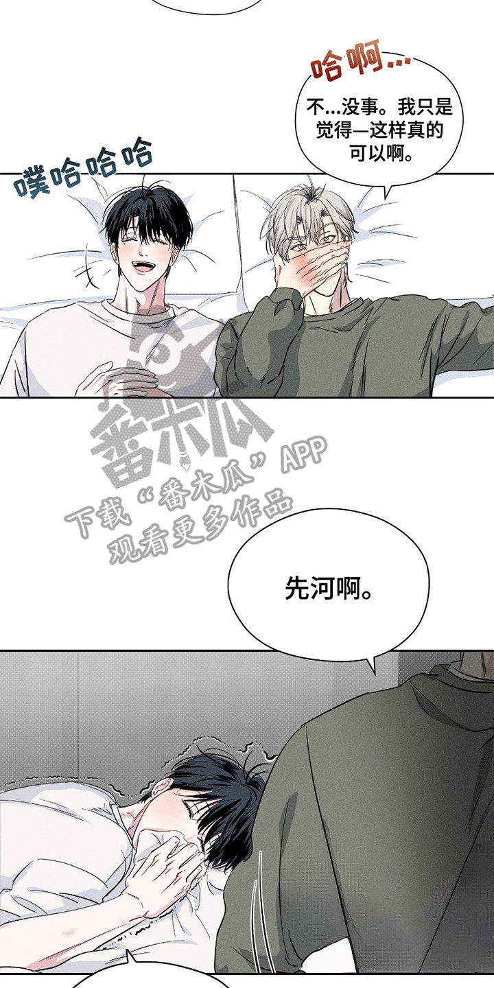男仆咖啡厅漫画,第23章：手机2图