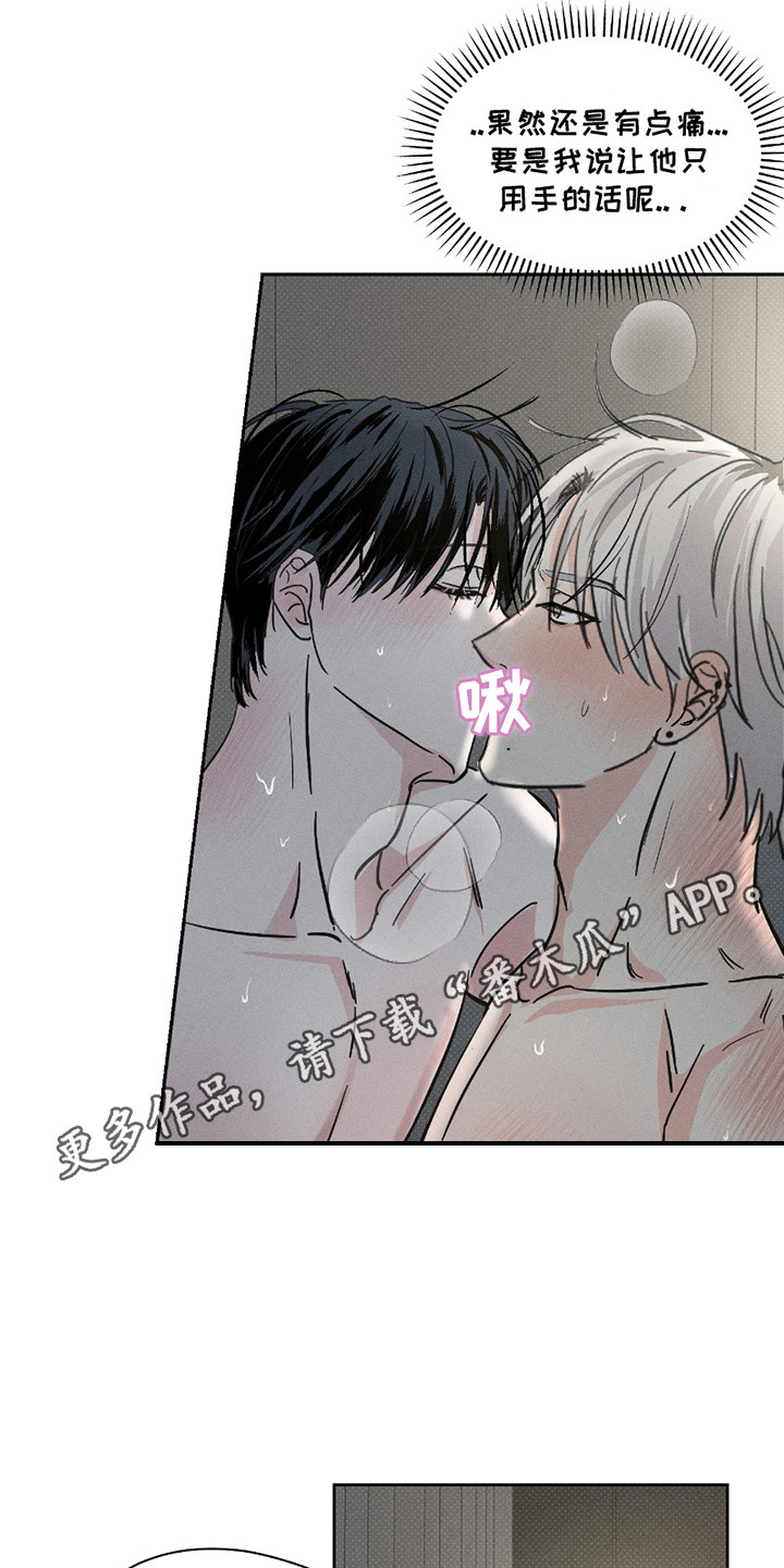 男仆咖啡厅漫画,第31章：口味独特5图