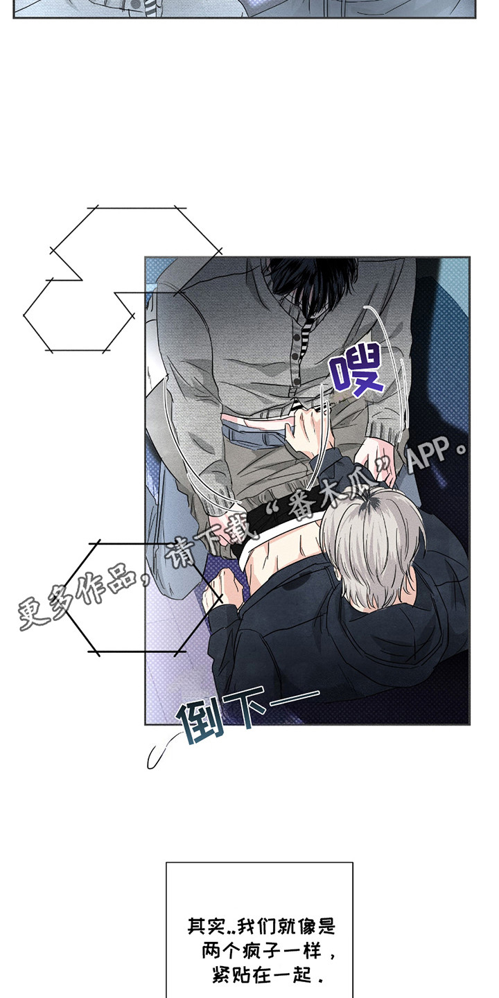 男仆咖啡厅漫画,第18章：互相安慰5图