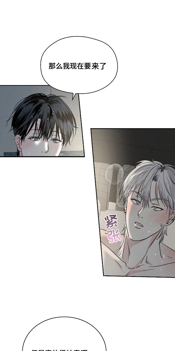 男仆咖啡厅漫画,第31章：口味独特1图