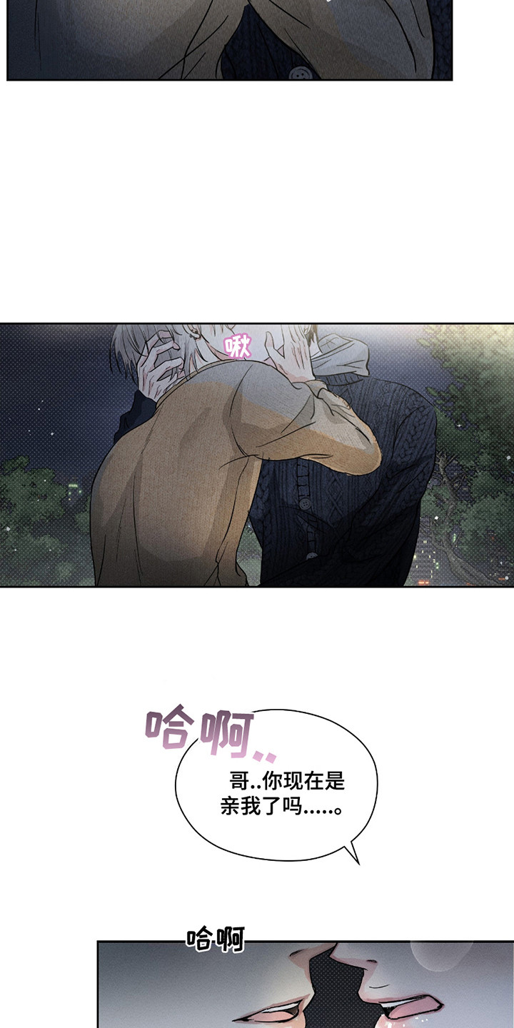 男仆咖啡厅漫画,第27章：解释2图