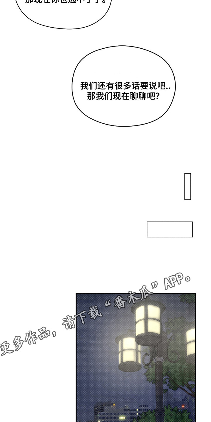 男仆咖啡厅漫画,第27章：解释1图