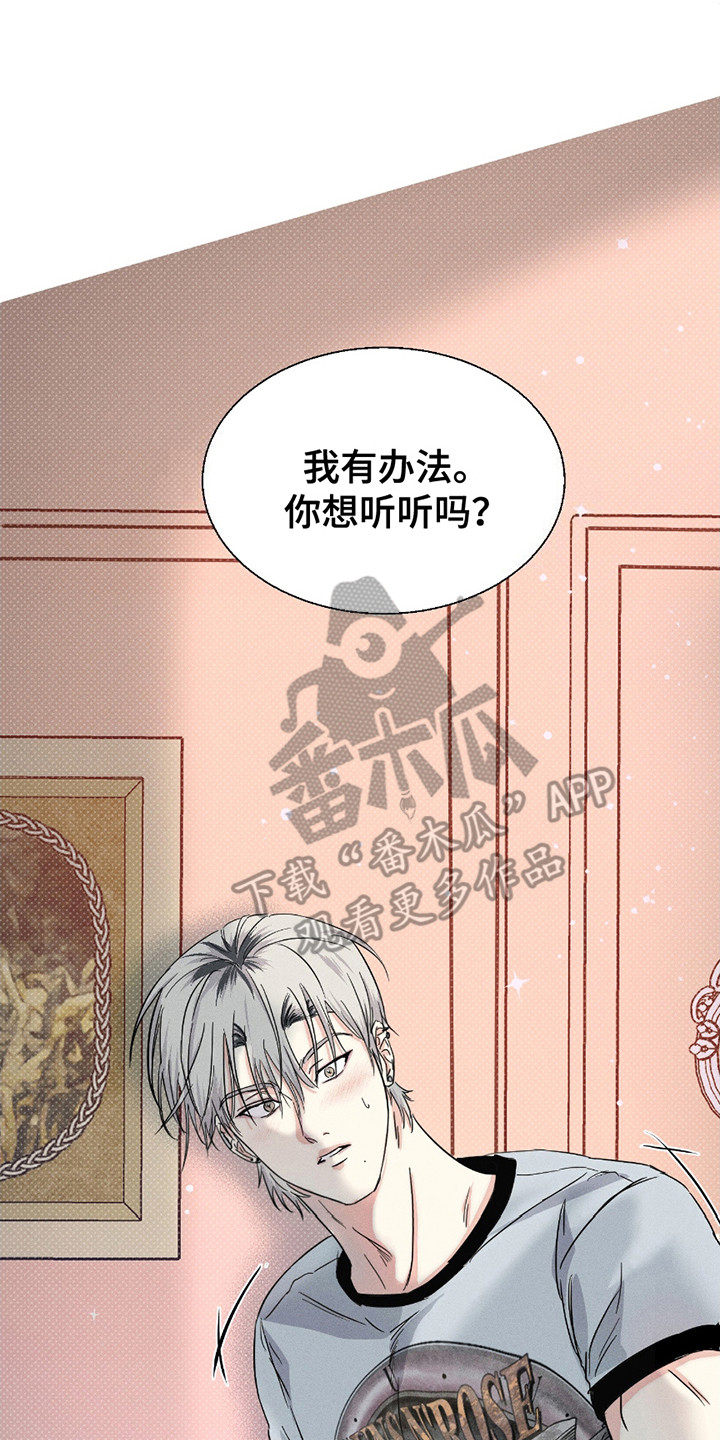 男仆咖啡厅漫画,第10章：强行冷静5图