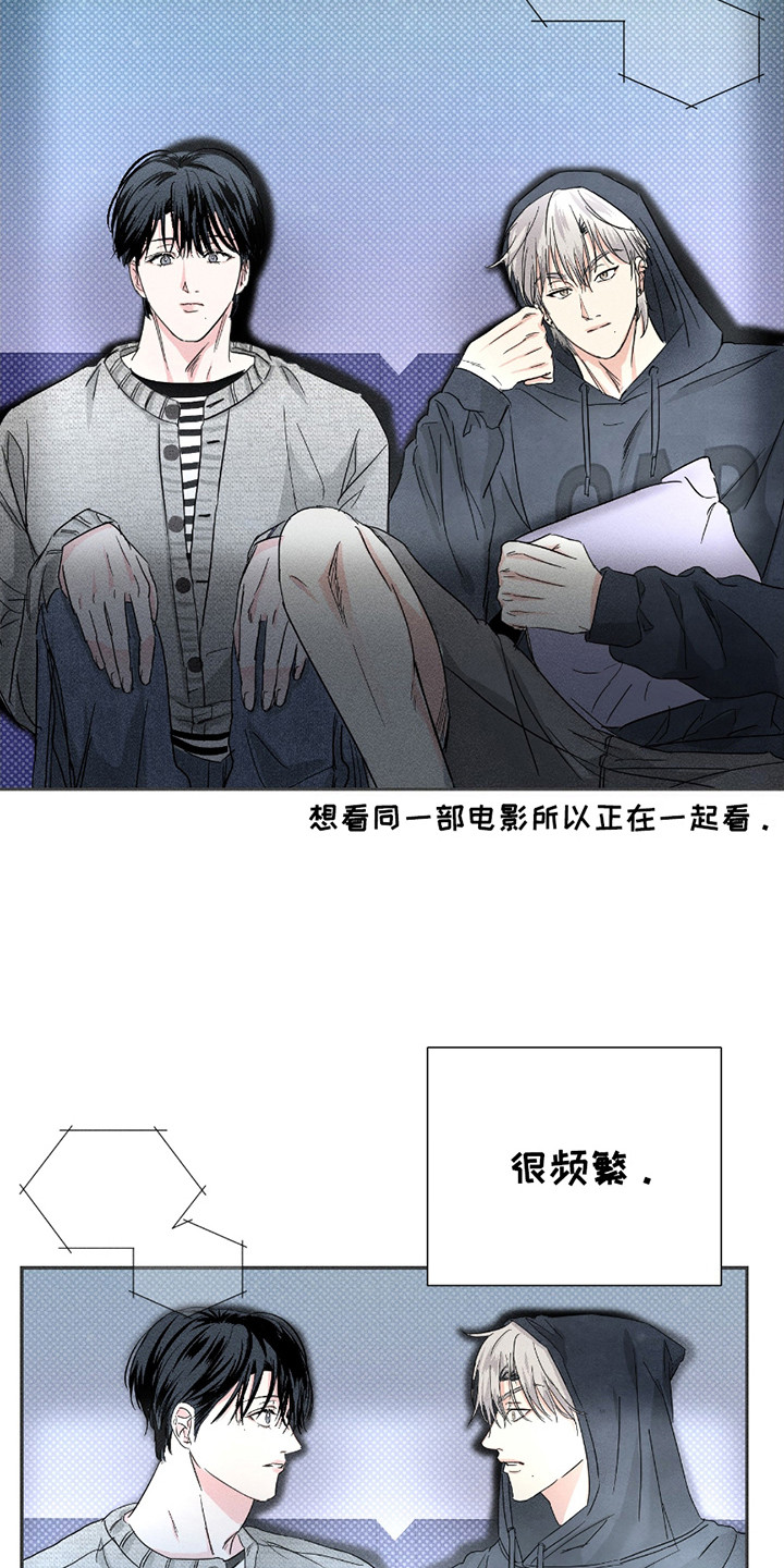 男仆咖啡厅漫画,第18章：互相安慰4图