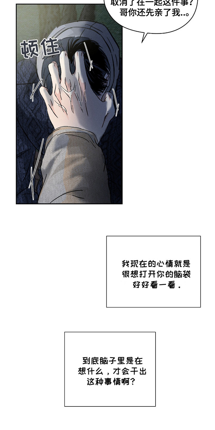 男仆咖啡厅漫画,第27章：解释2图