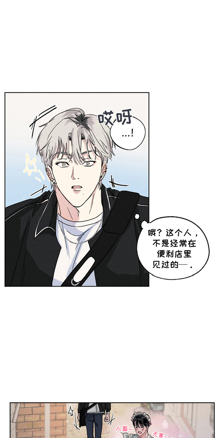 男仆咖啡厅漫画,第3章：证据1图
