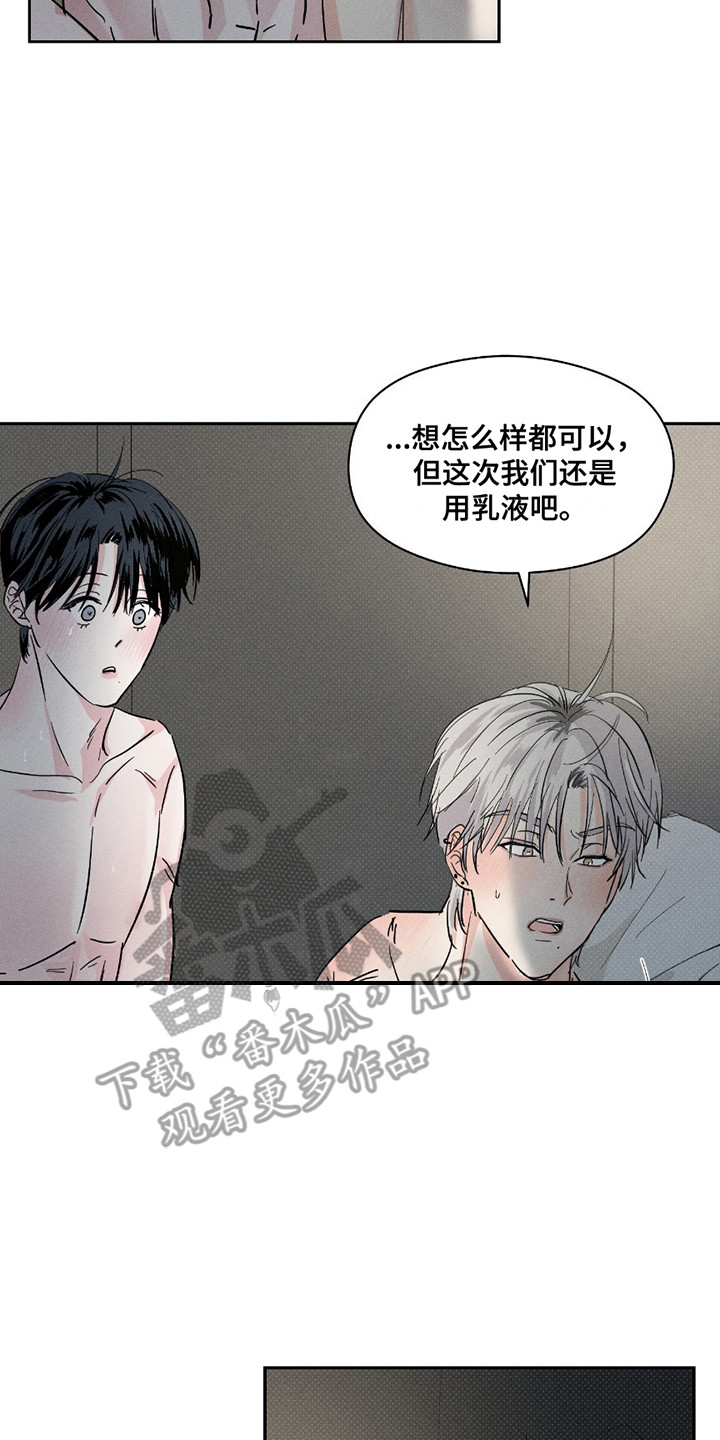 男仆咖啡厅漫画,第31章：口味独特3图