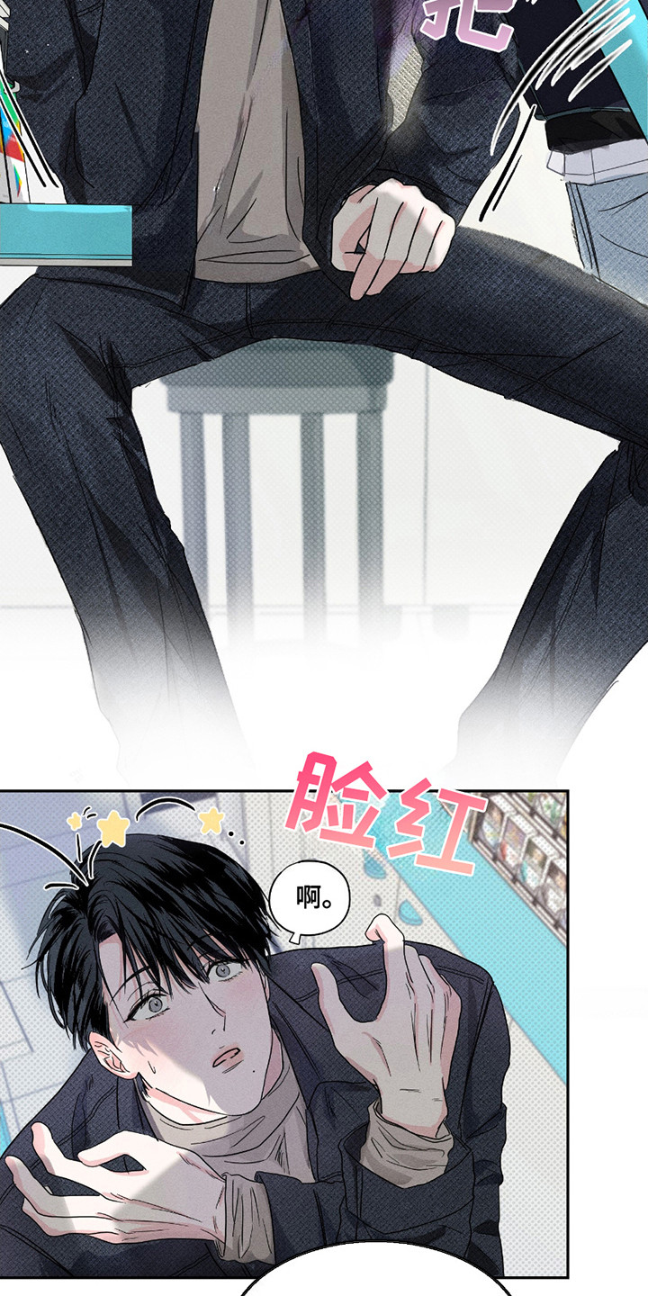 男仆咖啡厅漫画,第5章：厚脸皮1图