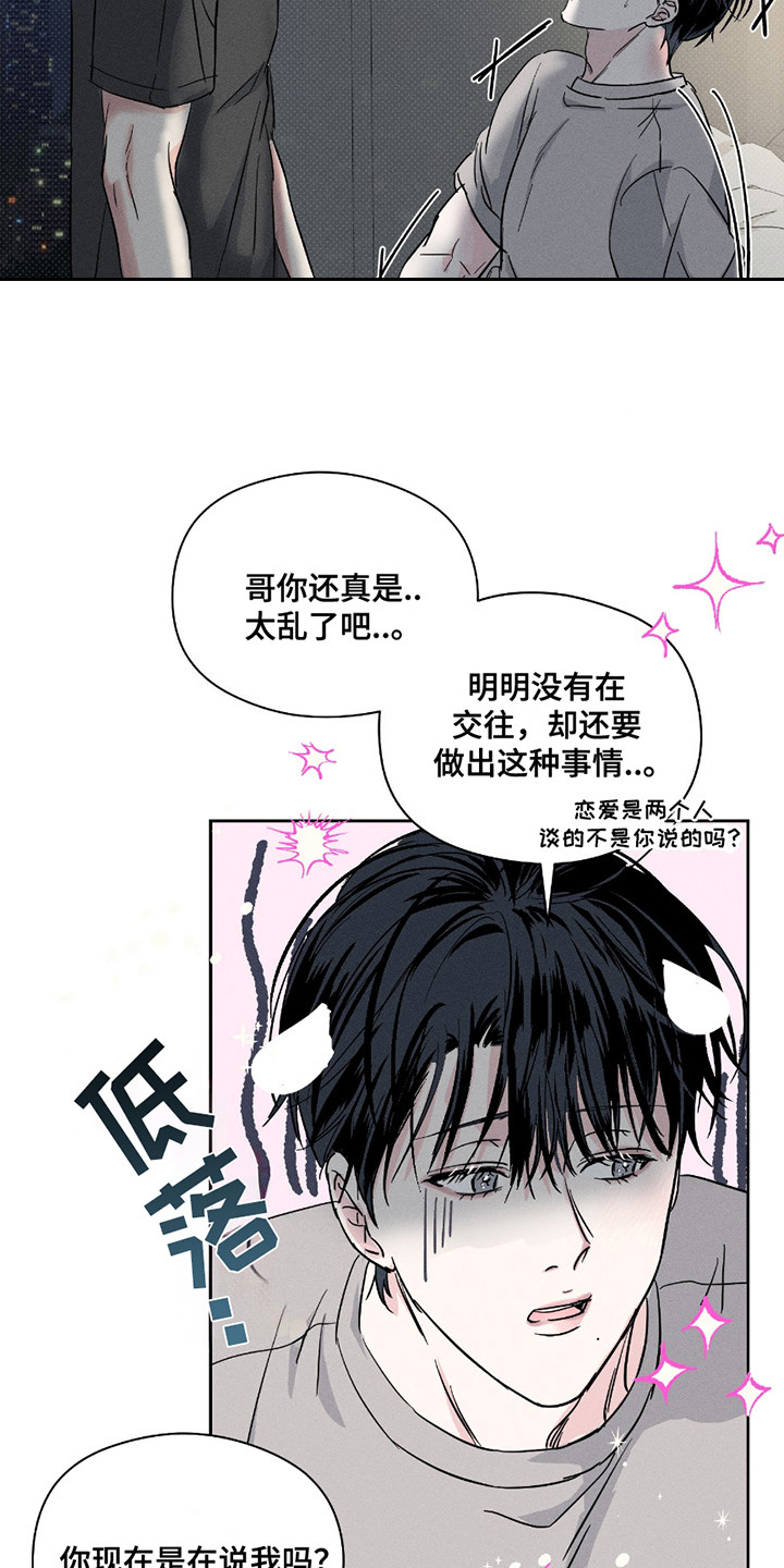 男仆咖啡厅漫画,第29章：很吸引人3图