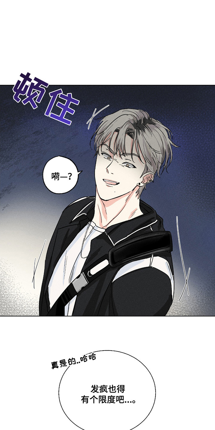 男仆咖啡厅漫画,第1章：男仆咖啡店3图