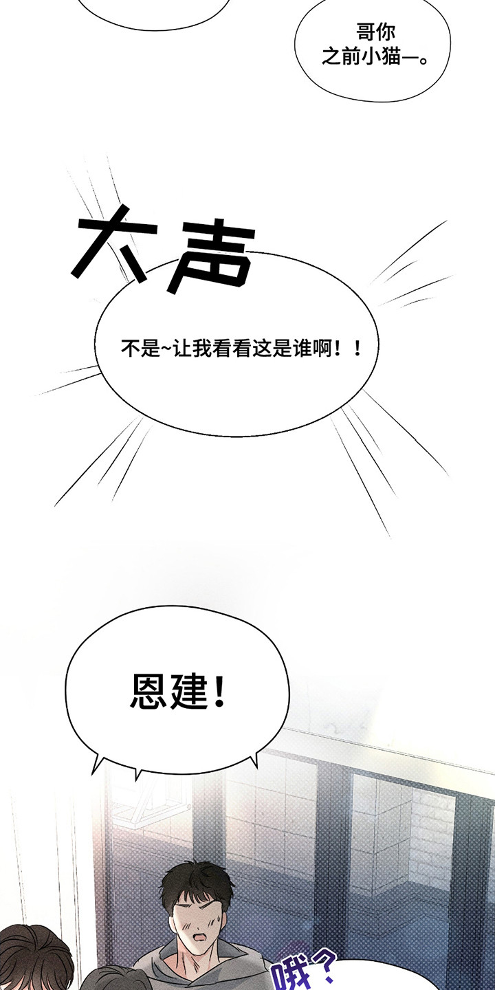 男仆咖啡厅漫画,第19章：认识的弟弟5图