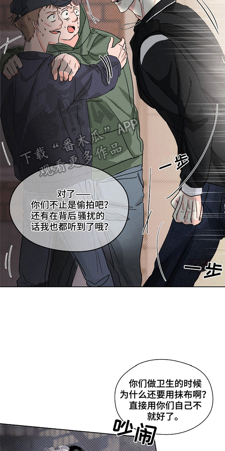 男仆咖啡厅漫画,第2章：偷拍2图
