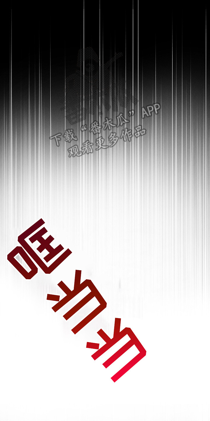 男仆咖啡厅漫画,第9章：打翻了5图