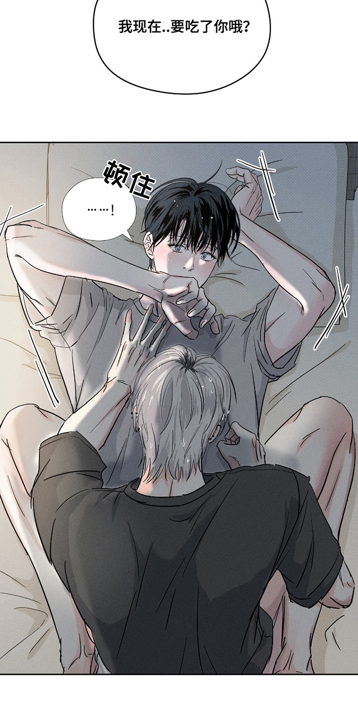 男仆咖啡厅漫画,第29章：很吸引人5图