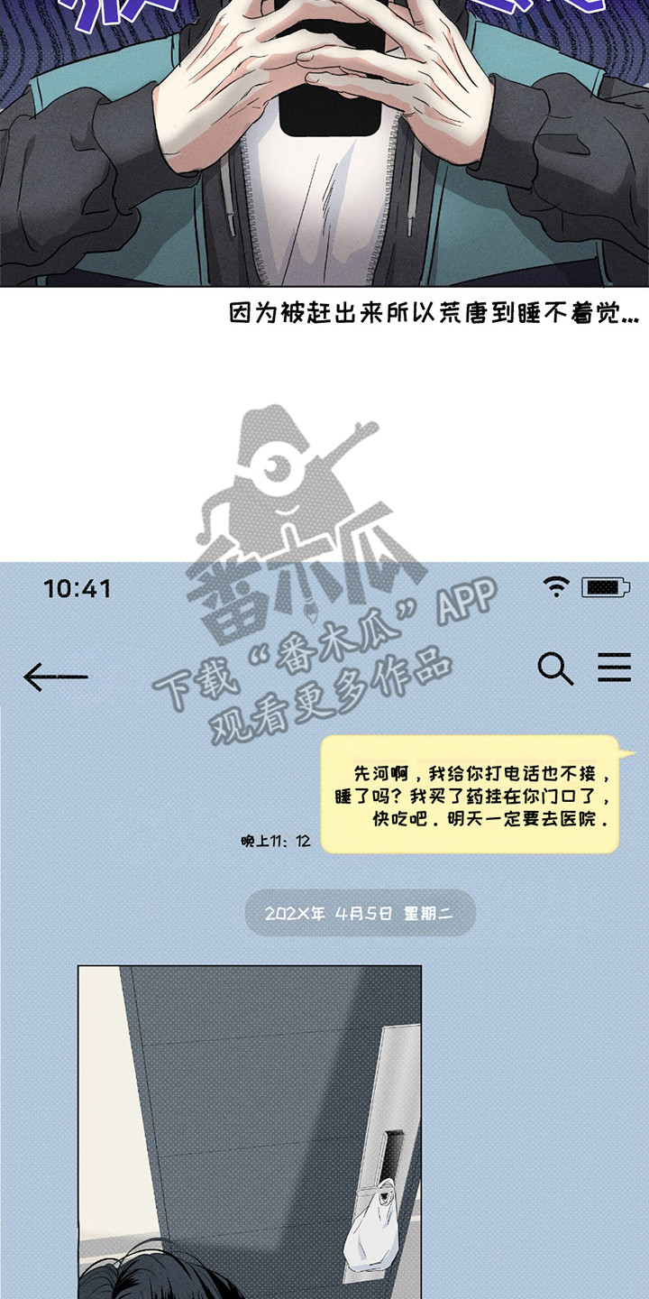 男仆咖啡厅漫画,第24章：消失不见3图