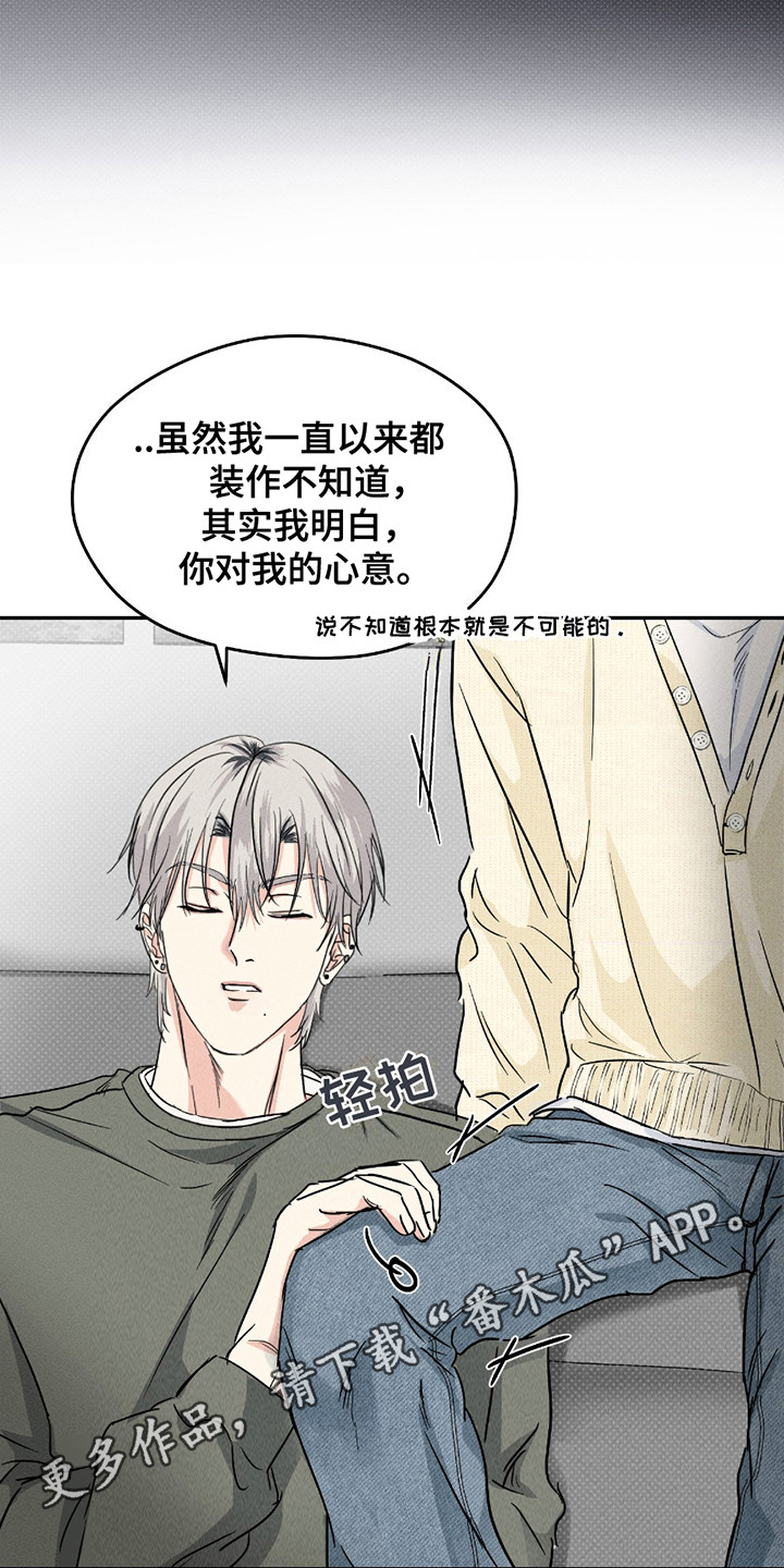 男仆咖啡厅漫画,第21章：想清楚了5图