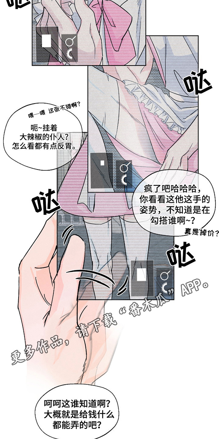 男仆咖啡厅漫画,第2章：偷拍5图