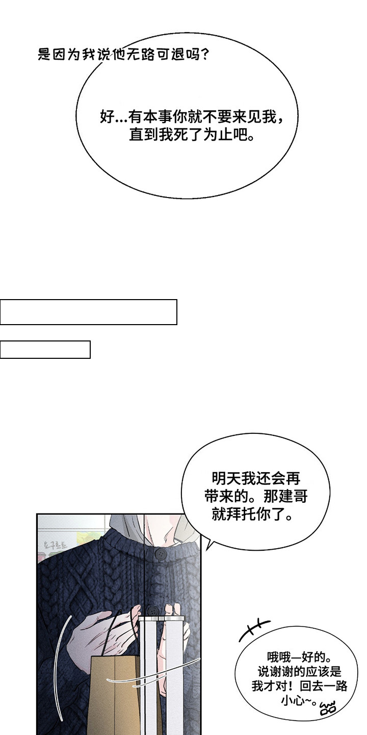 男仆咖啡厅漫画,第25章：躲躲藏藏4图