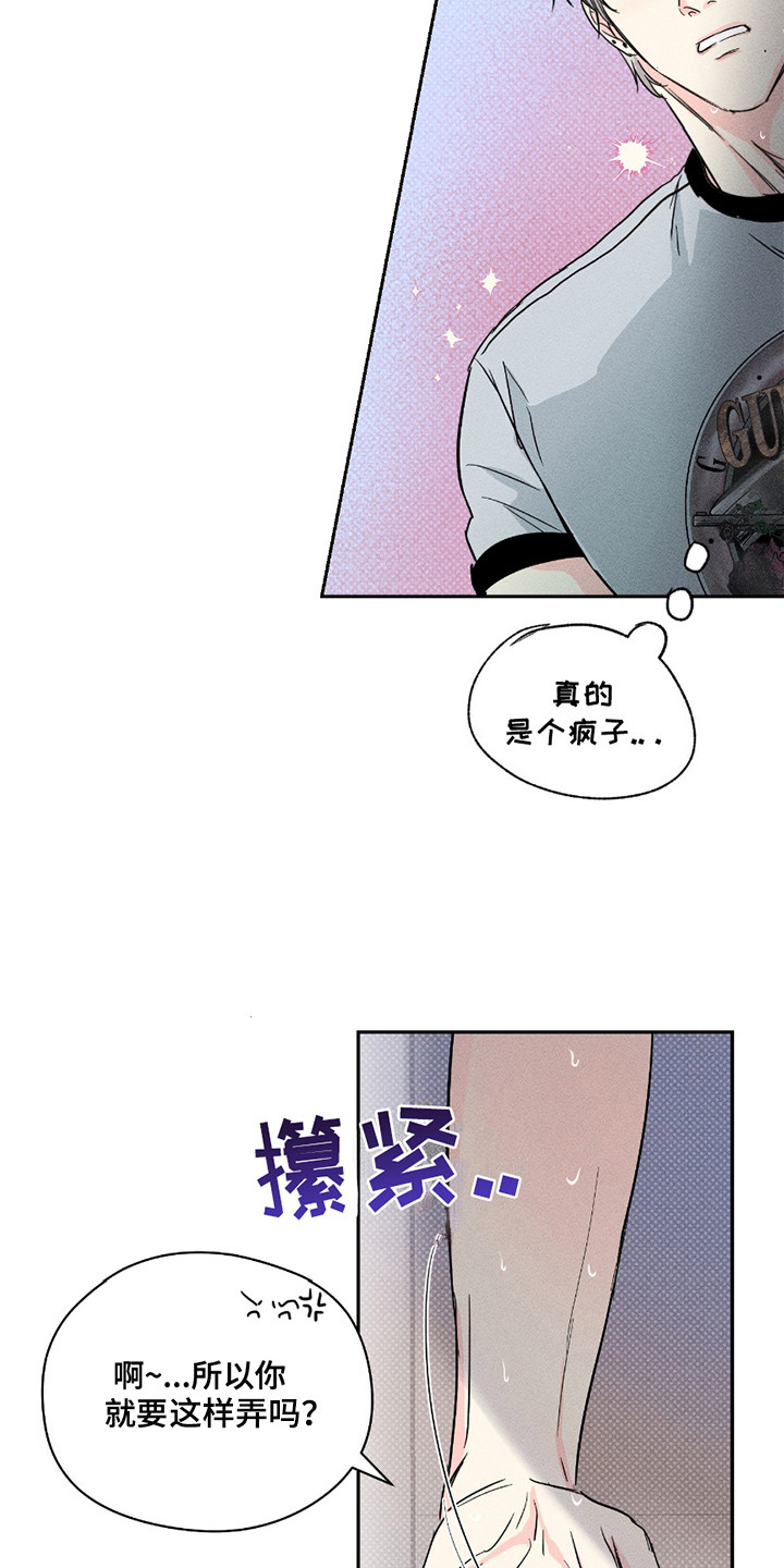 男仆咖啡厅漫画,第16章：猜不透4图
