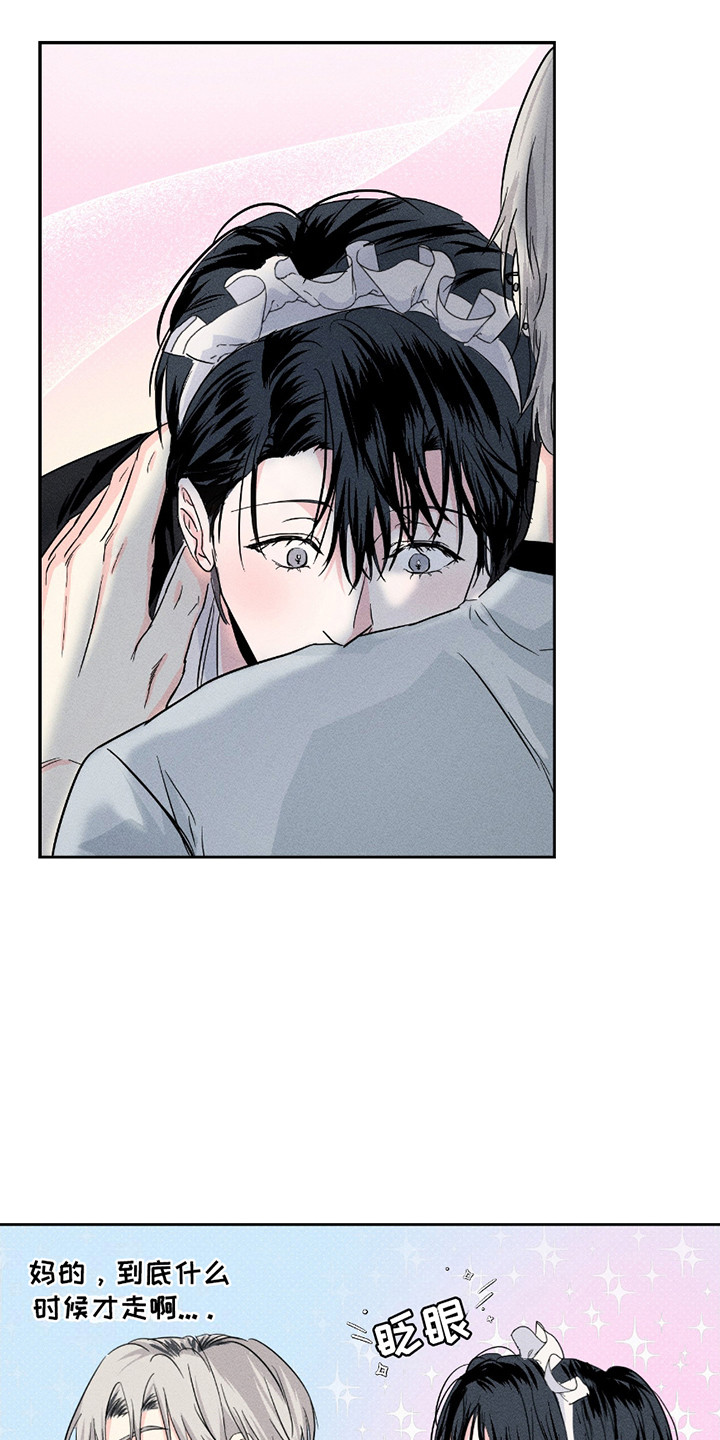 男仆咖啡厅漫画,第15章：躲起来5图