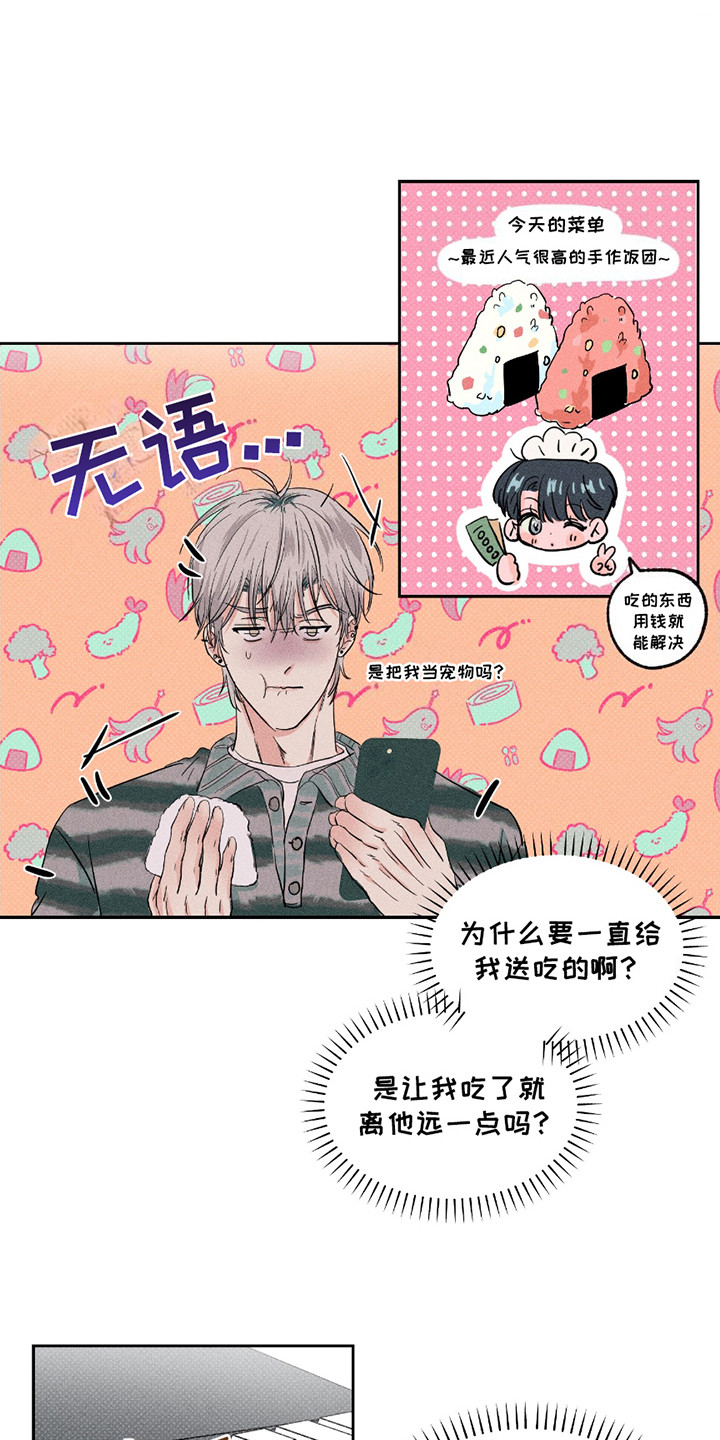 男仆咖啡厅漫画,第24章：消失不见3图